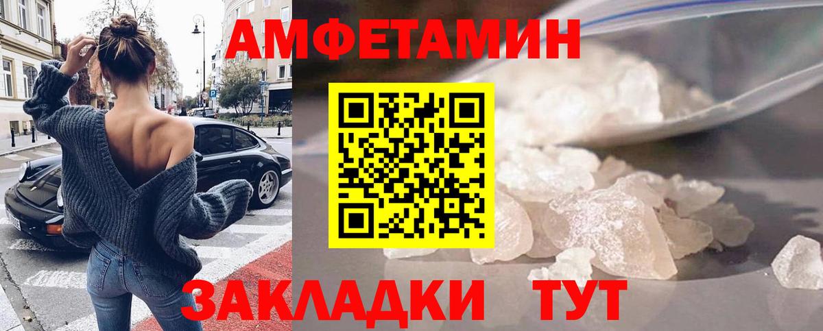 Amphetamine  Амфетамин 98%  omg рабочий сайт  Трёхгорный  Вход с VPN 