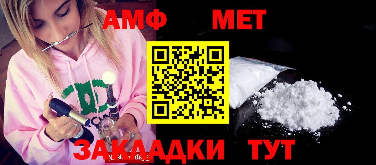 Amphetamine Розовый Трёхгорный