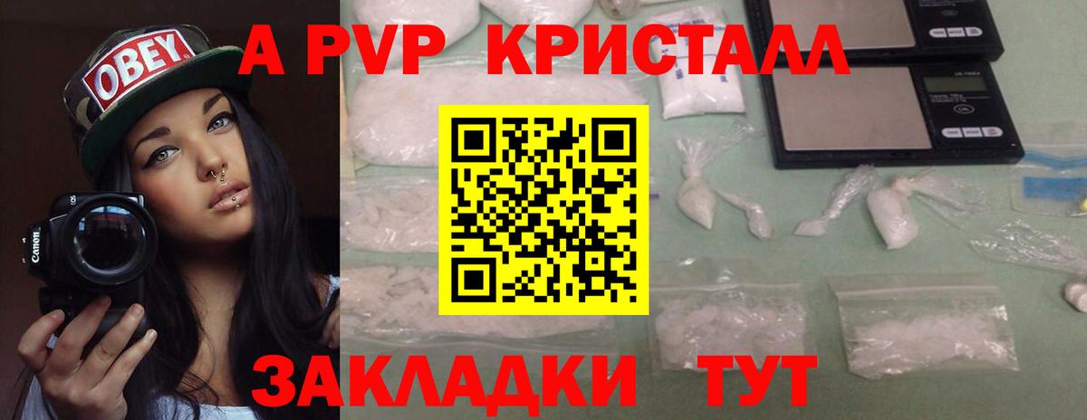 Alpha-PVP СК  Alpha PVP Соль  Вход с VPN  Трёхгорный  Alfa_PVP Crystall 