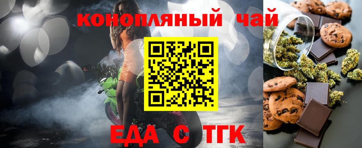 Cannafood марихуана  Вход с VPN  Трёхгорный 