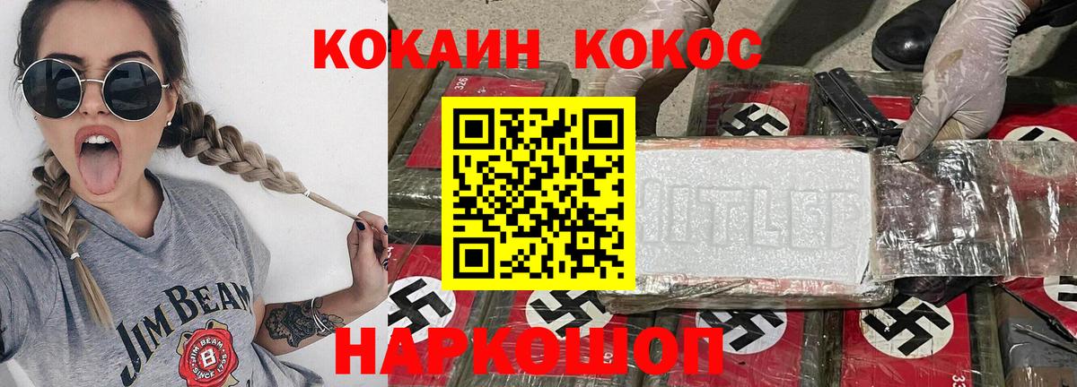 Кокаин FishScale  Кокаин  КОКАИН 98%  Трёхгорный  Вход с VPN 