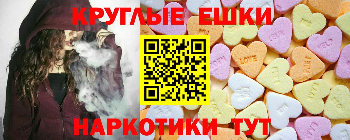 Экстази таблы  Экстази MDMA  Трёхгорный  продажа наркотиков  мега маркетплейс  Вход с VPN 