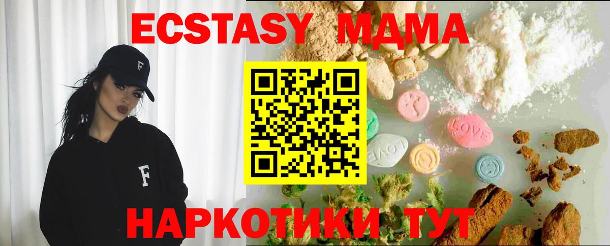 ЭКСТАЗИ XTC Трёхгорный