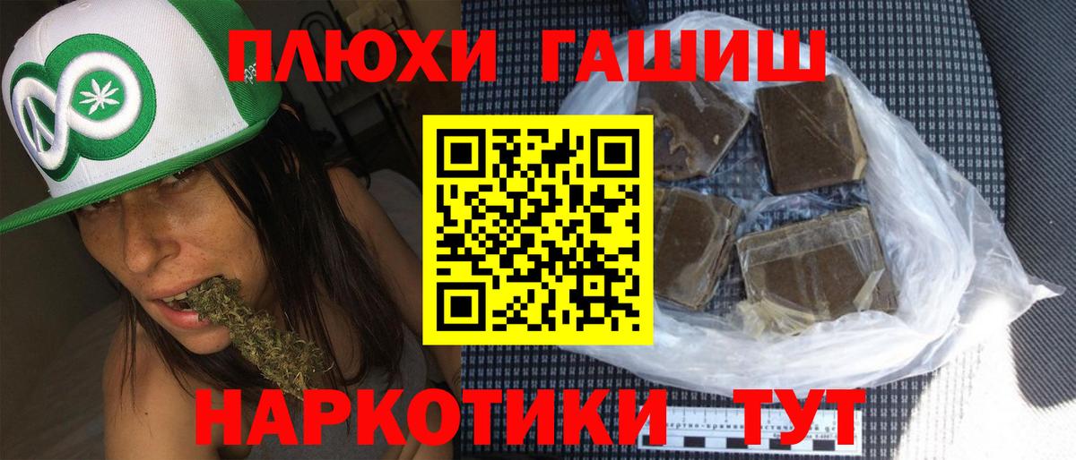 где можно купить   Гашиш  Трёхгорный  Вход с VPN  ГАШ hashish  Гашиш Изолятор 