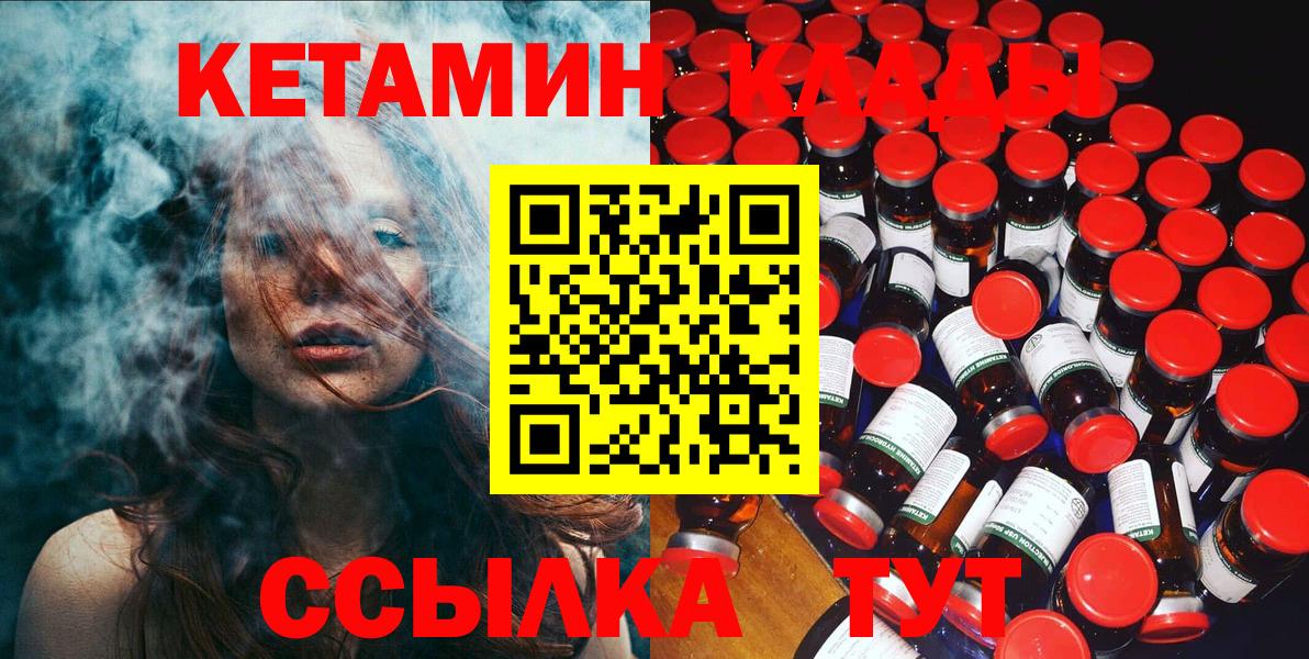Трёхгорный  КЕТАМИН ketamine  Вход с VPN 