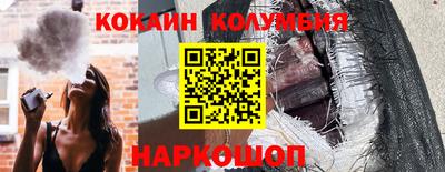 кокаин VHQ Наро-Фоминск