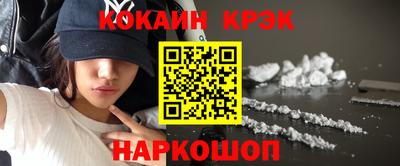 кокаин VHQ Наро-Фоминск