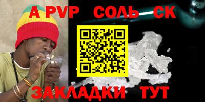 apvp Нарткала