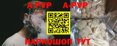 apvp Нарткала