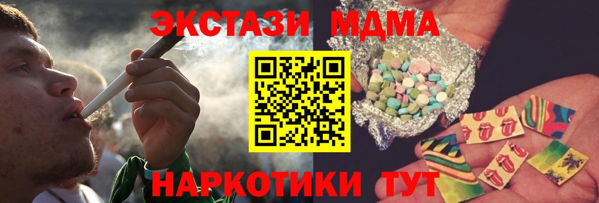 МДМА crystal Трёхгорный