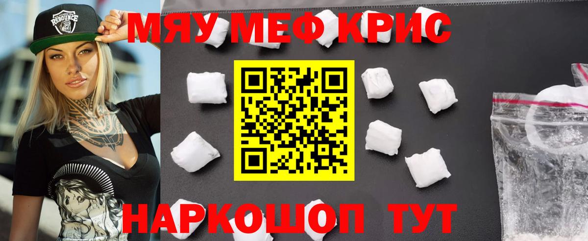 Мефедрон 4 MMC  Вход с VPN  Трёхгорный  Меф  хочу   МЕФ  МЕФ VHQ 