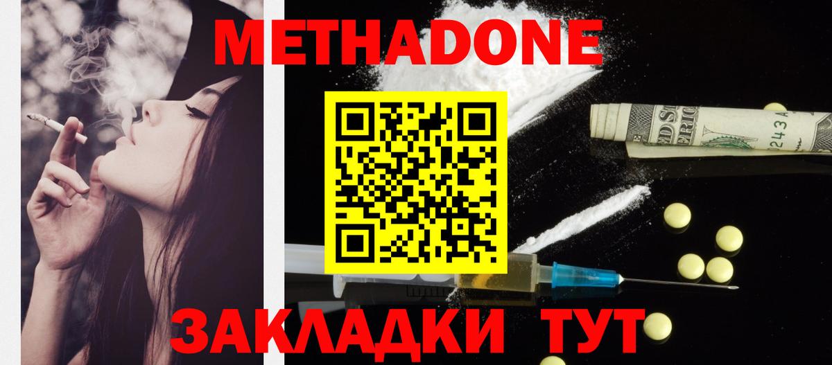 Трёхгорный  omg вход  Вход с VPN  Метадон кристалл  Метадон VHQ 