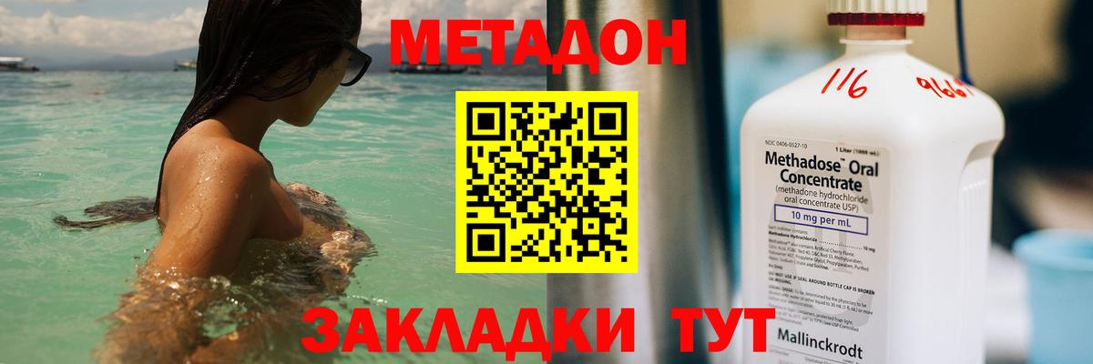 Метадон белоснежный Трёхгорный