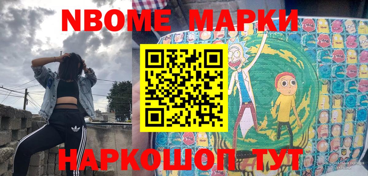 Марки N-bome  Вход с VPN  Трёхгорный  Марки 25I-NBOMe 1,5мг 