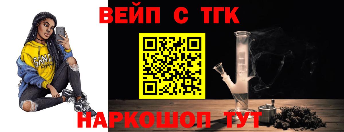 Трёхгорный  ТГК концентрат  Вход с VPN 